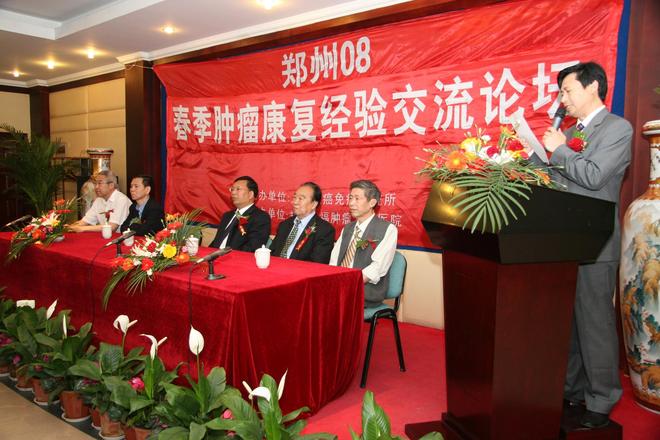 凝聚千位榜样力量愿天下无癌！——记非遗中医肿瘤名家袁希福(图6)