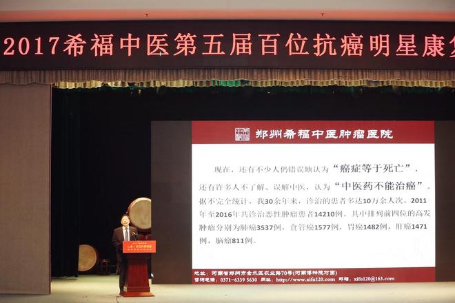 凝聚千位榜样力量愿天下无癌！——记非遗中医肿瘤名家袁希福(图9)