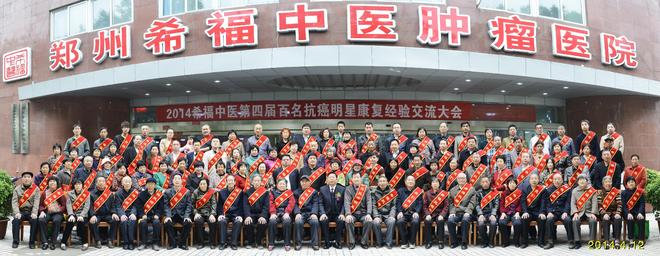 凝聚千位榜样力量愿天下无癌！——记非遗中医肿瘤名家袁希福(图8)