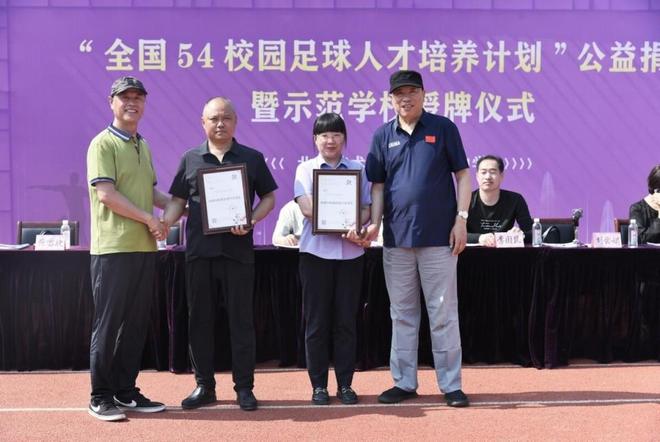邢台北新艺术小学获评“全国54校园足球示范学校”(图7)