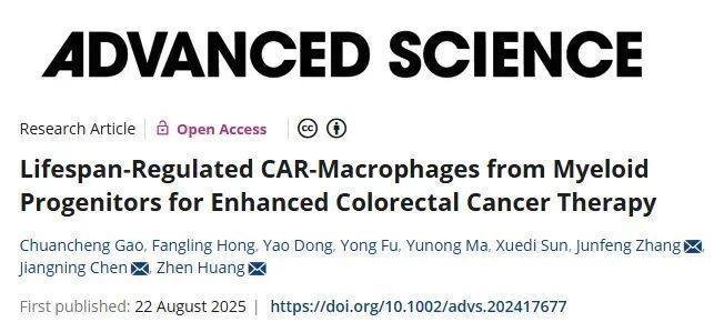南京大学最新研究开发的临床可扩展的平台可增强实体瘤免疫治疗(图1)