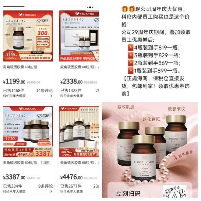 饶毅“炮轰”75岁董事长秀肌肉带货科伦药业麦角硫因是“假药”还是真有效？(图2)