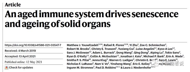 免疫细胞是人体最先衰老的细胞！Nature：免疫衰老可加速全身(图1)
