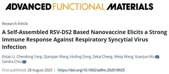 中国科学技术大学等团队研究开发的PC7A纳米疫苗可通过免疫协同作用推动RSV临床疫苗的研发进程(图1)