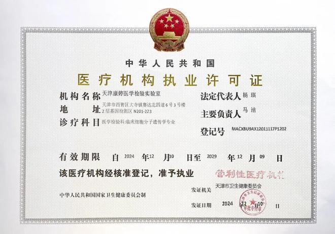 康婷举行29周年庆赓续辉煌开新篇(图5)