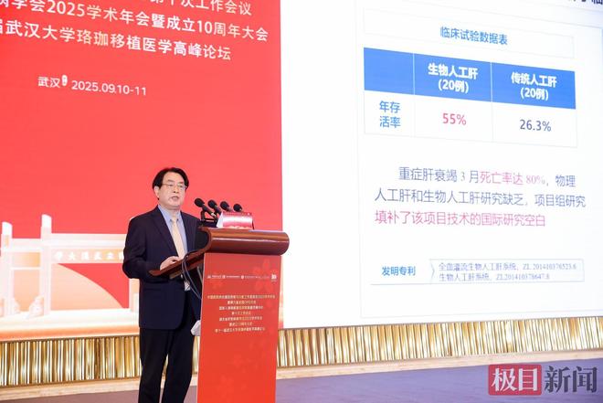 小龙虾壳变废为宝武汉造“生物人工肝”为肝衰竭患者带来新的希望(图2)