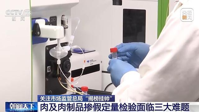 提升食品安全检验检测能力市场监管总局“揭榜挂帅”(图2)