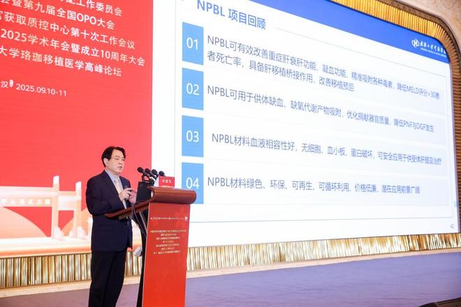 将小龙虾壳变废为宝！武汉原研“生物肝”为肝衰患者带来新希望(图1)