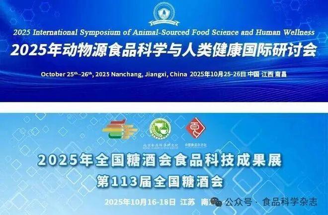 2025年动物源食品科学与人类健康国际研讨会-李莹莹正高级工程师：细胞培育肉规模化生产关键技术与工艺构建(图2)