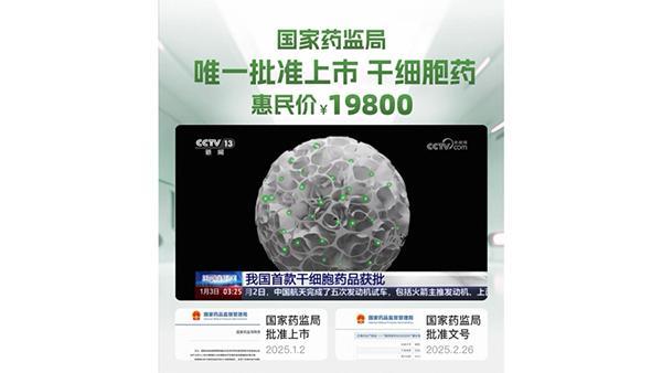 华龛生物完成数亿元B+轮融资开启细胞产业化发展20时代(图2)