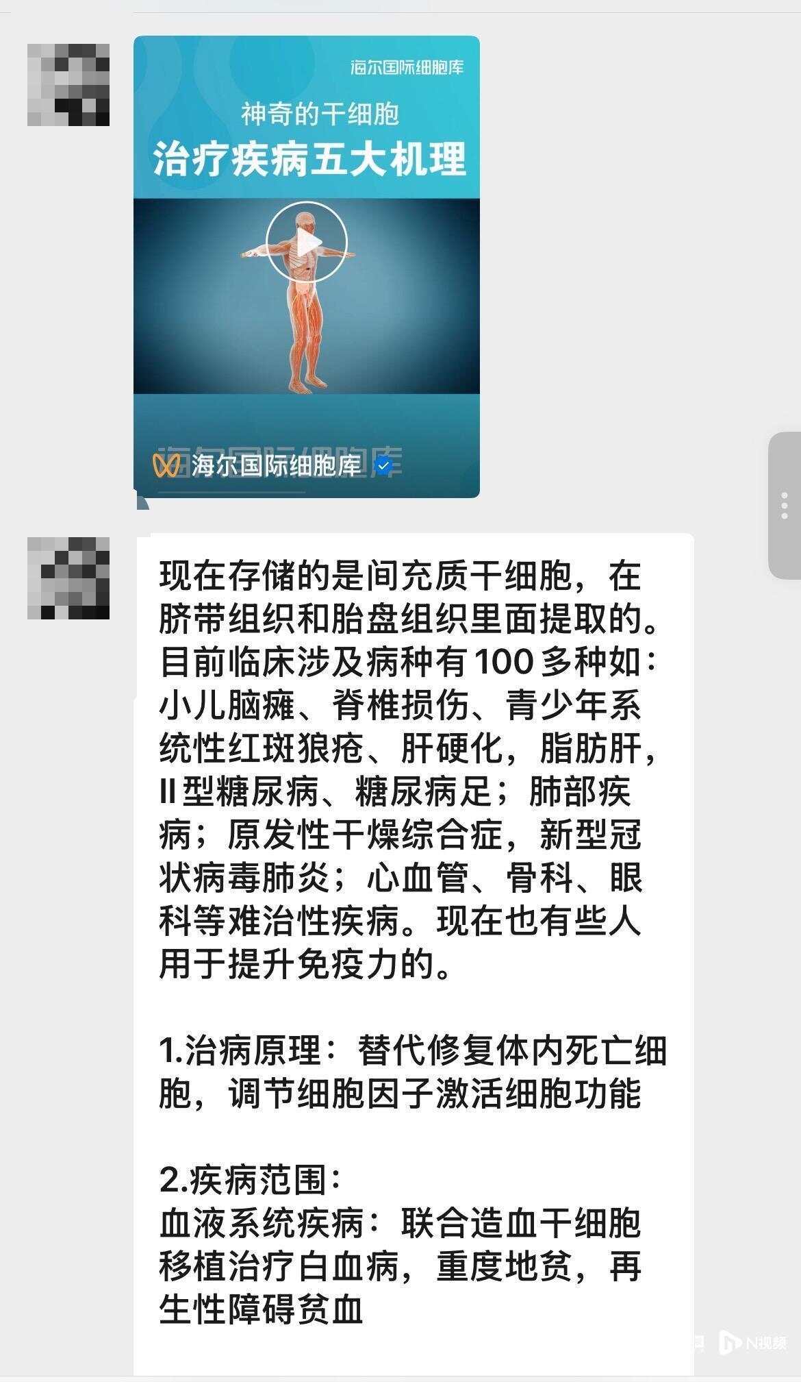 花2万元存储胎盘监管仍待完善是否值得花费数万元存储引发争议？(图1)