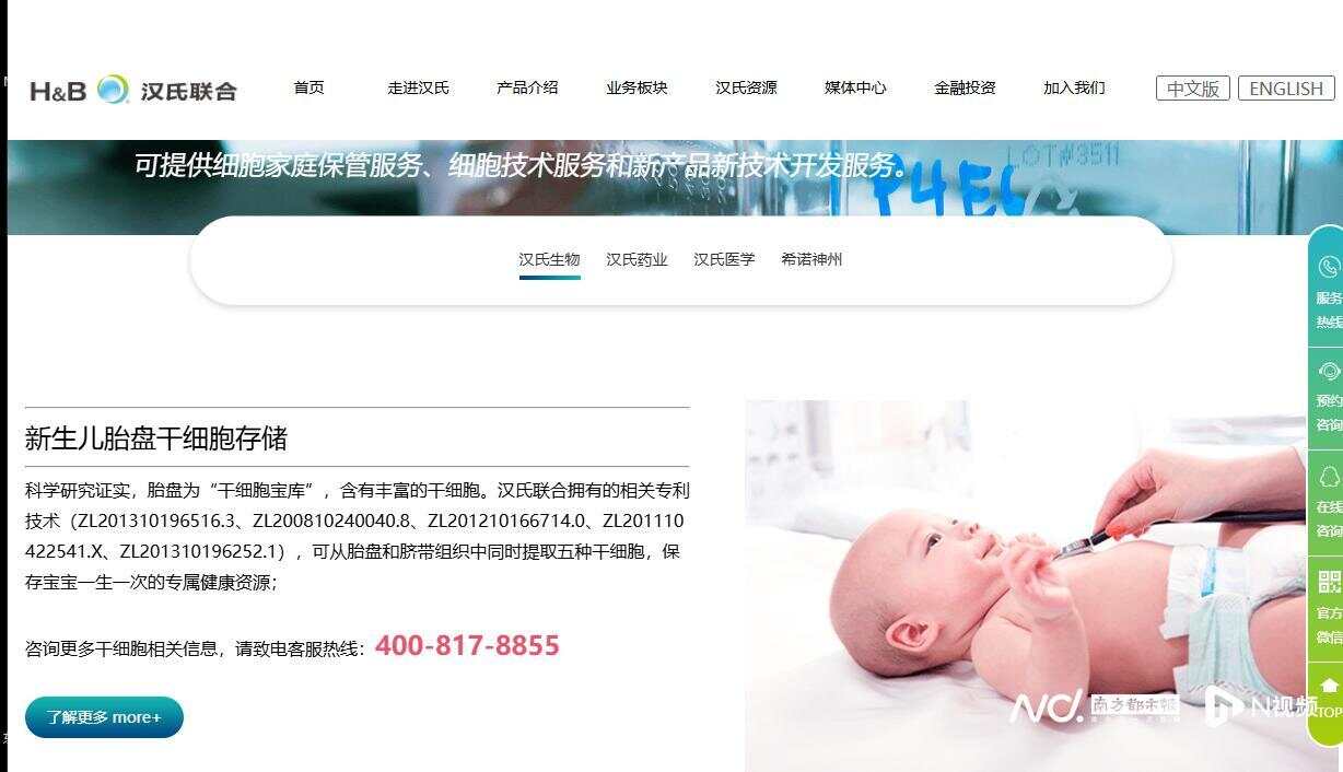 花2万元存储胎盘监管仍待完善是否值得花费数万元存储引发争议？(图4)