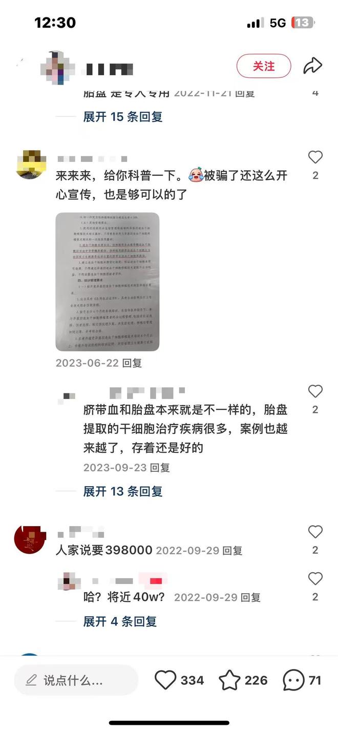 “白大褂”在医院推销胎盘存储：两万元买的“未来”有多远？(图2)