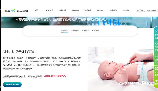 “白大褂”在医院推销胎盘存储：两万元买的“未来”有多远？(图4)