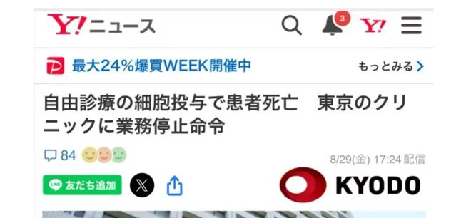 日本细胞事件引发思考：从“能做”到“做好”细胞治疗还差多少个质量闭环？(图1)