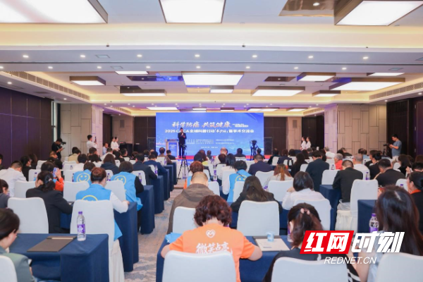 “科学防癌共筑健康”2025CACA全域科普行动（长沙站）暨学术交流会举办(图1)