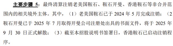 两家IPO新获受理！第五套标准又迎一家(图3)