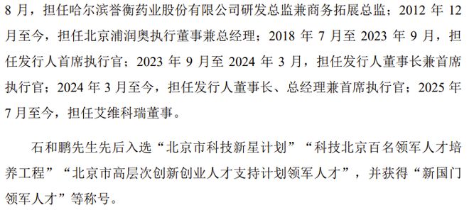 两家IPO新获受理！第五套标准又迎一家(图5)