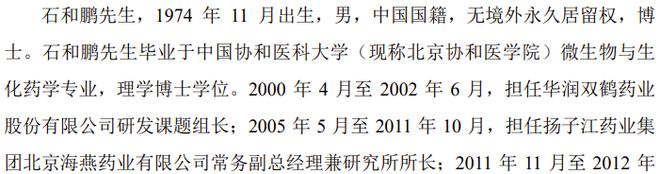 两家IPO新获受理！第五套标准又迎一家(图4)