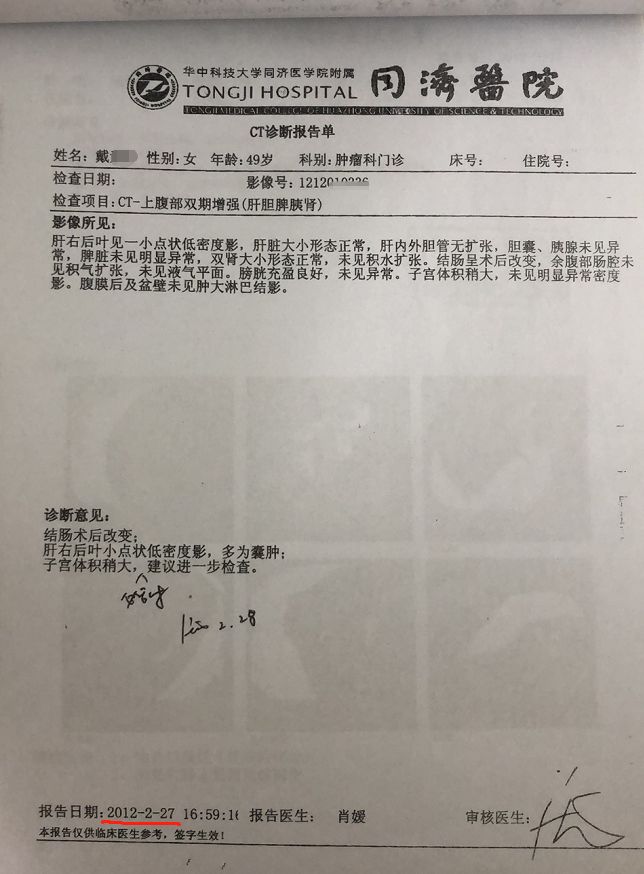 “活不过2年！”同济曾下断言她却硬扛13年改写抗癌生存期(图4)