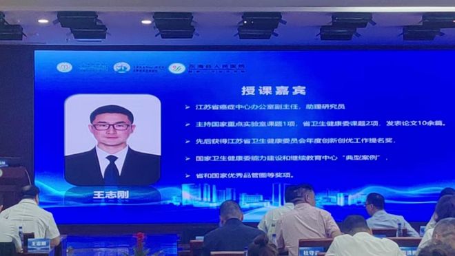 构建四级联动网络擘画县域肿瘤防治“连云港模式”(图3)