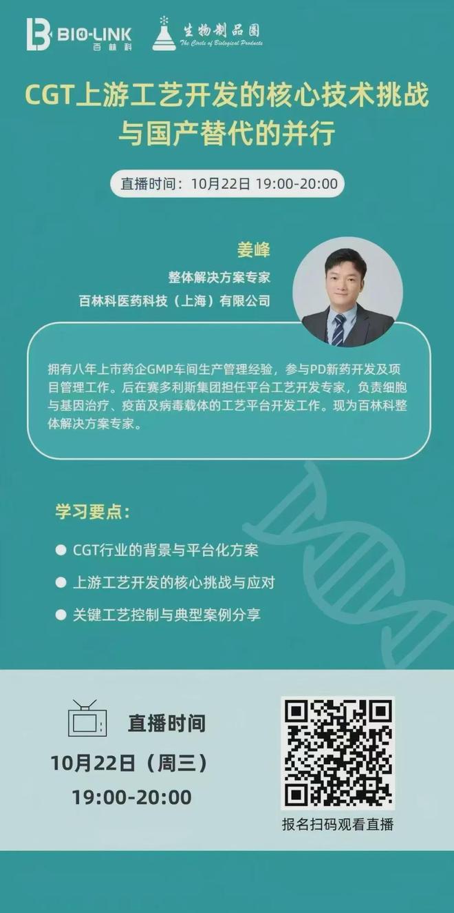 RNA癌症疫苗120+临床试验刷屏这些黑科技太牛了(图5)