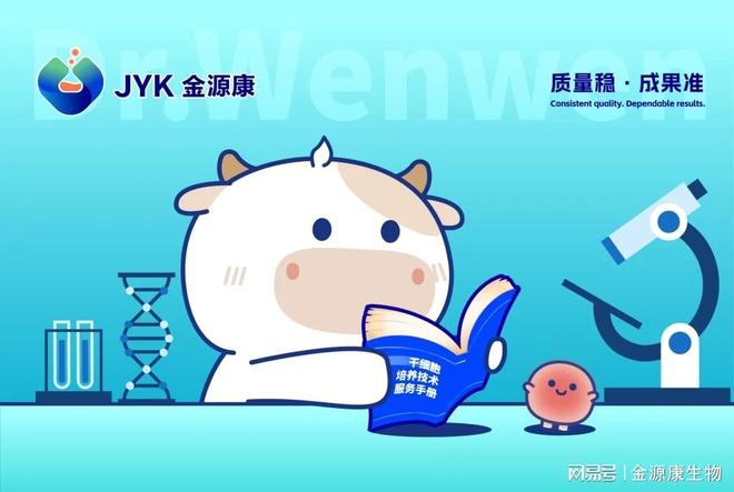 科研必备：干细胞培养怕“翻车”？这份技术手册让你变身实验达人(图2)