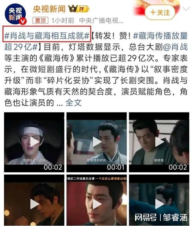 大湾区晚会结束刚1天33岁肖战就因一场表演实现口碑暴涨！(图30)