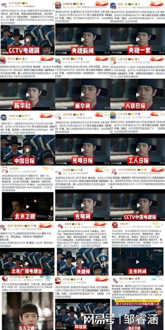 大湾区晚会结束刚1天33岁肖战就因一场表演实现口碑暴涨！(图31)