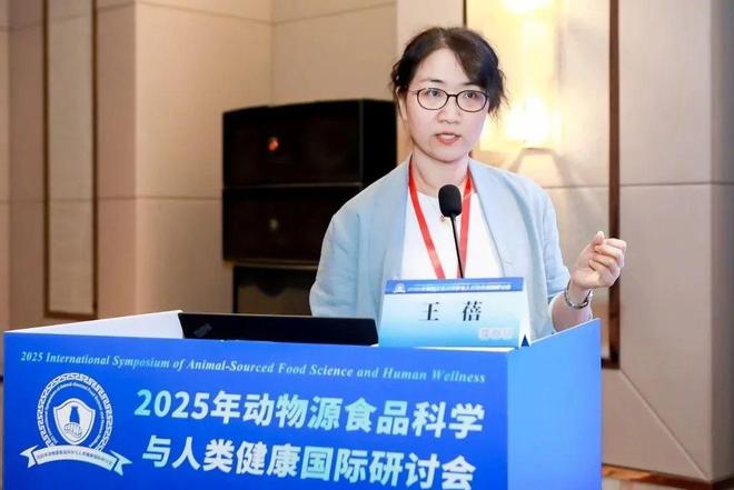 分会场二∣大会综合报告二--2025年动物源食品科学与人类健康国际研讨会(图6)
