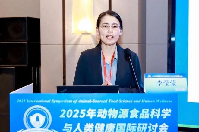 分会场二∣大会综合报告二--2025年动物源食品科学与人类健康国际研讨会(图5)