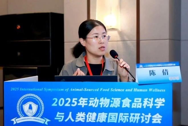分会场二∣大会综合报告二--2025年动物源食品科学与人类健康国际研讨会(图9)