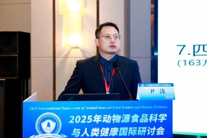 分会场二∣大会综合报告二--2025年动物源食品科学与人类健康国际研讨会(图10)