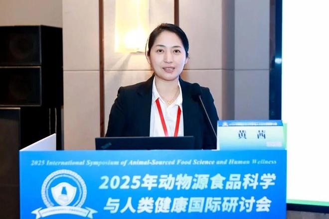 分会场二∣大会综合报告二--2025年动物源食品科学与人类健康国际研讨会(图7)