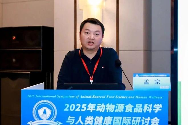 分会场二∣大会综合报告二--2025年动物源食品科学与人类健康国际研讨会(图8)