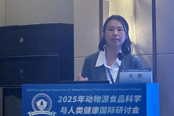 分会场二∣大会综合报告二--2025年动物源食品科学与人类健康国际研讨会(图11)