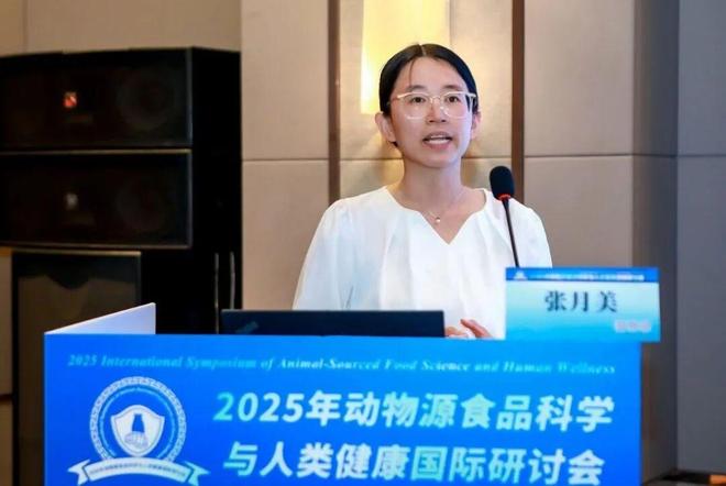 分会场二∣大会综合报告二--2025年动物源食品科学与人类健康国际研讨会(图12)