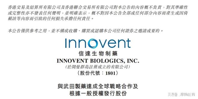 中国创新药里程碑！信达生物牵手武田斩获最高百亿美元订单！(图1)