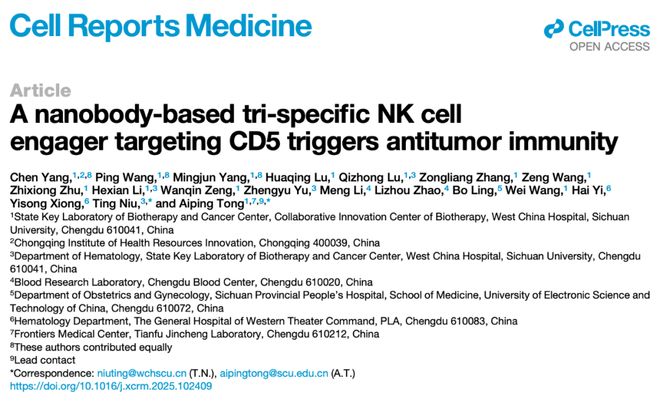 Cell子刊：华西医院仝爱平牛挺团队开发三特异性NK细胞接合器安全有效治疗T细胞肿瘤(图1)