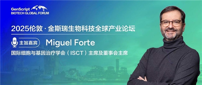 全能型领军人物眼中CGT产业的破局之道--访国际细胞与基因治疗学会（ISCT）主席及董事会主席MiguelForte(图1)
