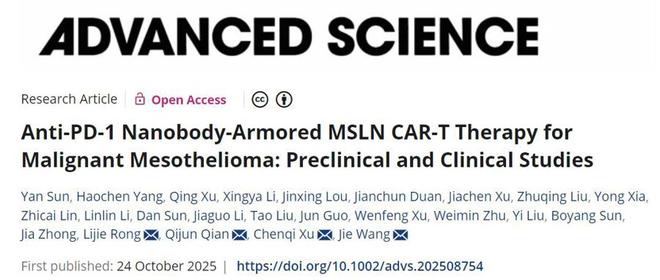 “装甲CAR-T”亮相中国科研团队为实体瘤治疗提供新策略(图1)