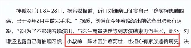 钱再多也没用！49岁抗癌成功却憔悴不堪的刘谦给中年人提了个醒(图3)