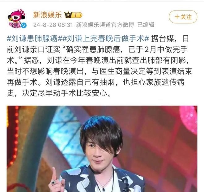 钱再多也没用！49岁抗癌成功却憔悴不堪的刘谦给中年人提了个醒(图9)