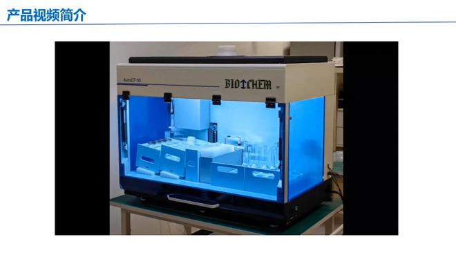 高通量自动稀释定容仪的价值(图1)