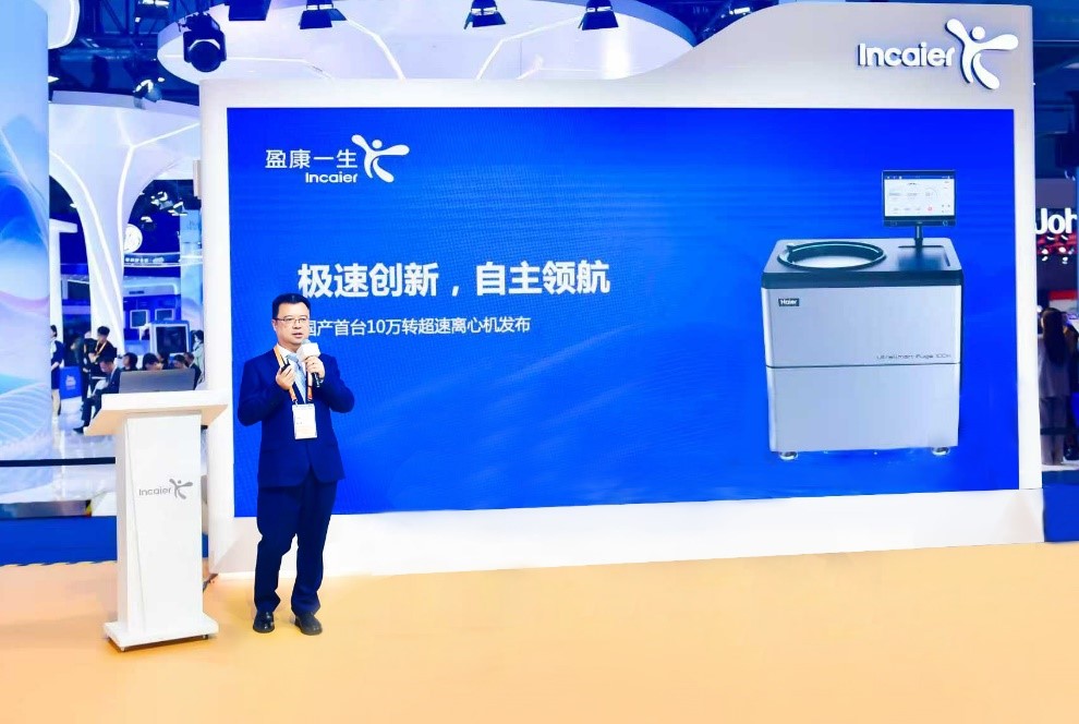 突破十万转海尔生物自研超速离心机技术填补国产空白(图1)