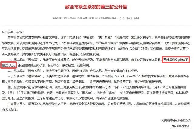 普洱茶“致癌”、铁观音农残超标、金融茶骗局…这些颠覆茶界的重磅新闻你都知道吗？(图9)