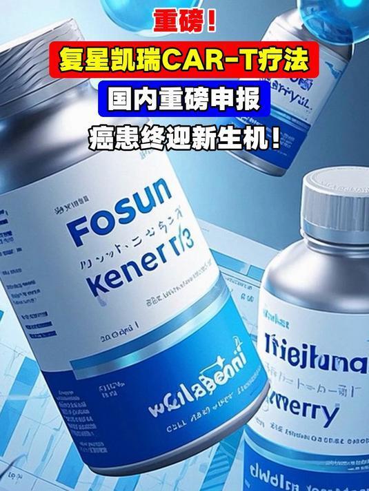 突发特讯！百万一针的抗癌药有望首次纳入商保引发高度关注(图3)