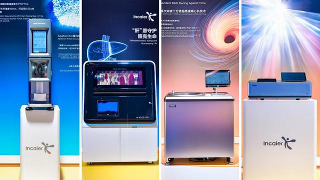 多项突破性技术与创新产品首发海尔生物亮相第八届进博会(图2)