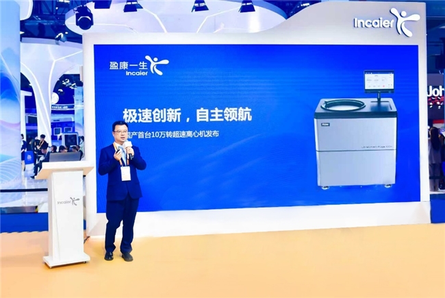 首个十万转国产离心机问世海尔生物以硬科技突围技术壁垒(图1)