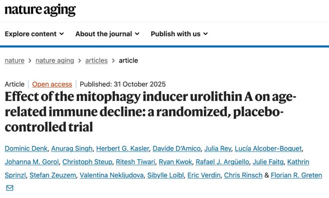 NatureAging：临床试验显示石榴的这种代谢产物可减缓免疫衰老增强免疫健康(图1)